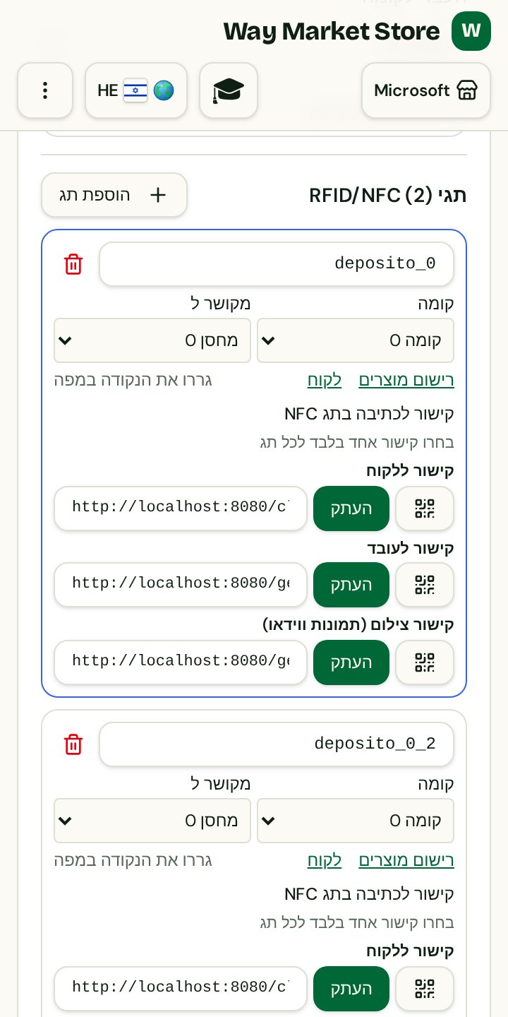 Ligue a tag RFID/QR à gôndola