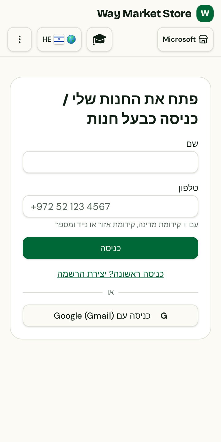 פתחו את החנות שלכם